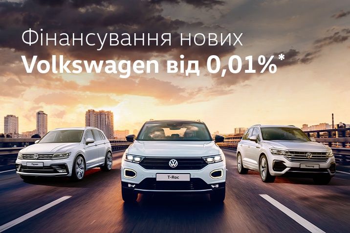 Volkswagen_0,01