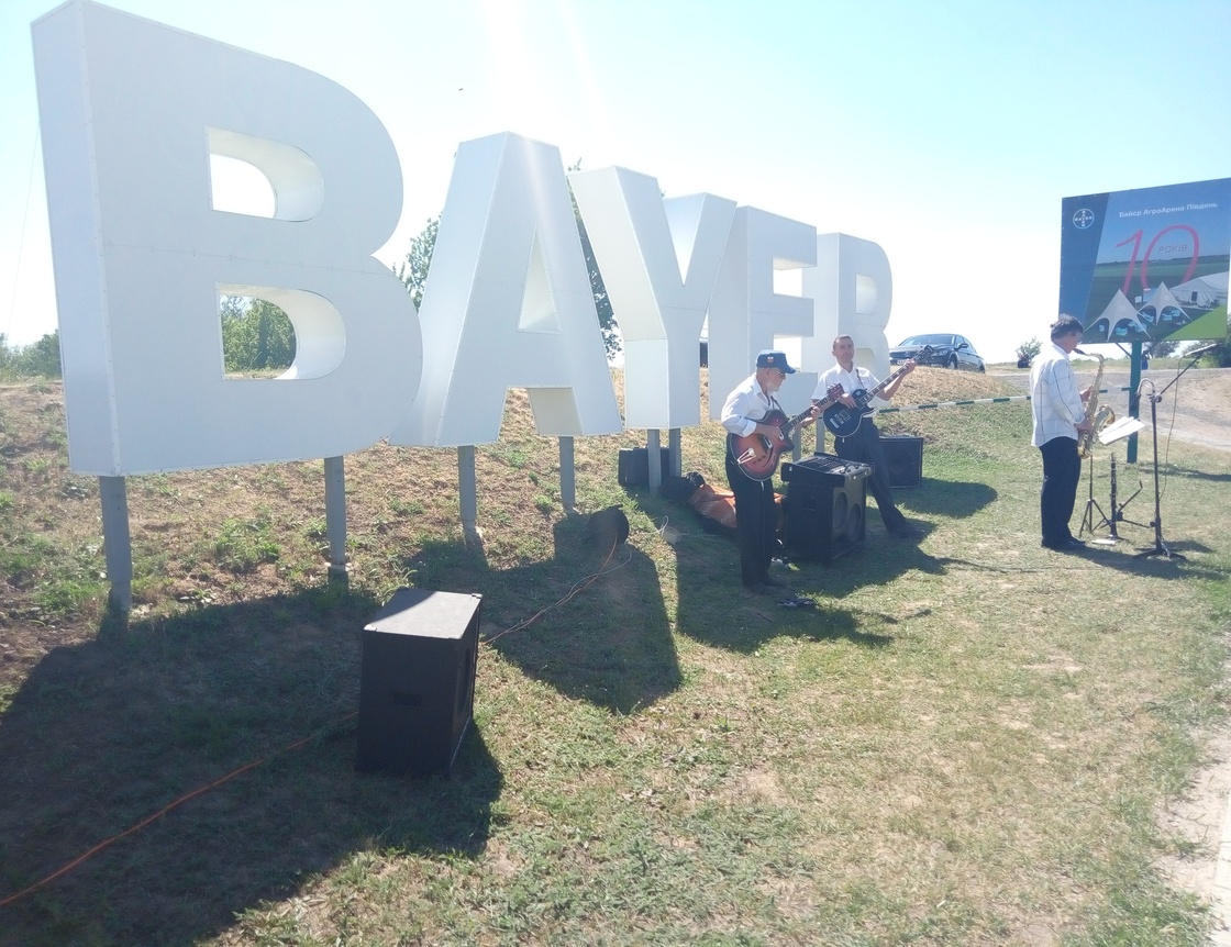 Агровиставка BAYER