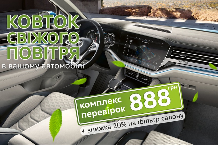Комплекс перевірок